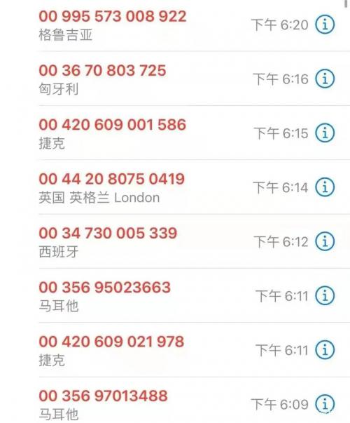 “00”开头的境外来电怎么设置拦截