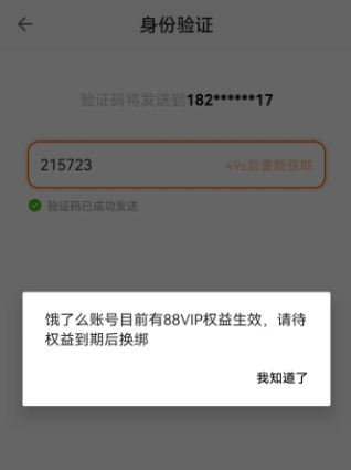 淘宝88vip会员有哪些权益？有效期是多长？88vip会员可以给别人用吗？