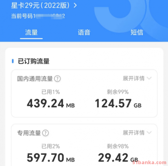 电信灿烂卡 19元155G流量+100分钟通话（满16岁即可申请）-2