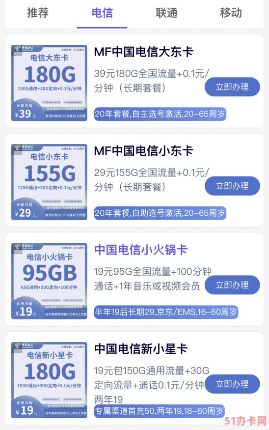 线上的流量卡为什么比线下营业厅的便宜？