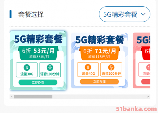 国内第四大运营商 中国广电终于支持携号转网：但只入不出