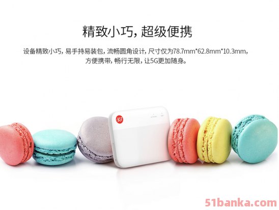 中兴5G随身Wifi F50 小巧强大的5G网络神器