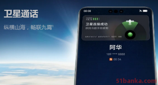 如何开通华为Mate60Pro手机直连卫星通话功能？