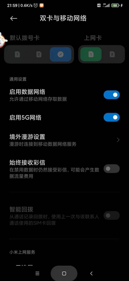 电信卡怎么开通5g网络？